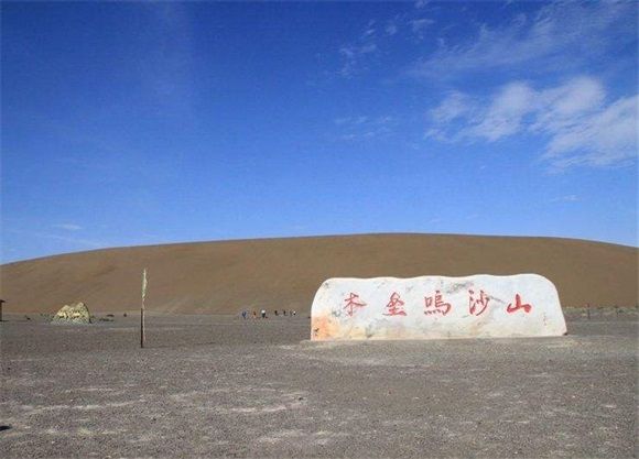 木垒鸣沙山