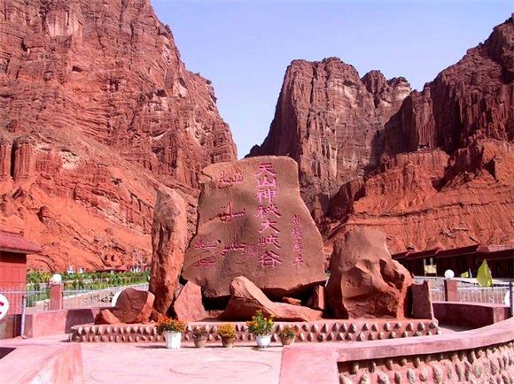 天山神秘大峡谷